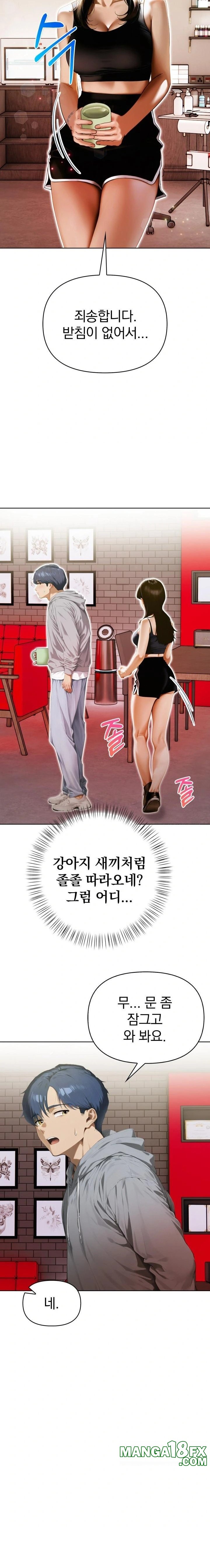Tattoo Shop Raw Chapter 14 - Page 21