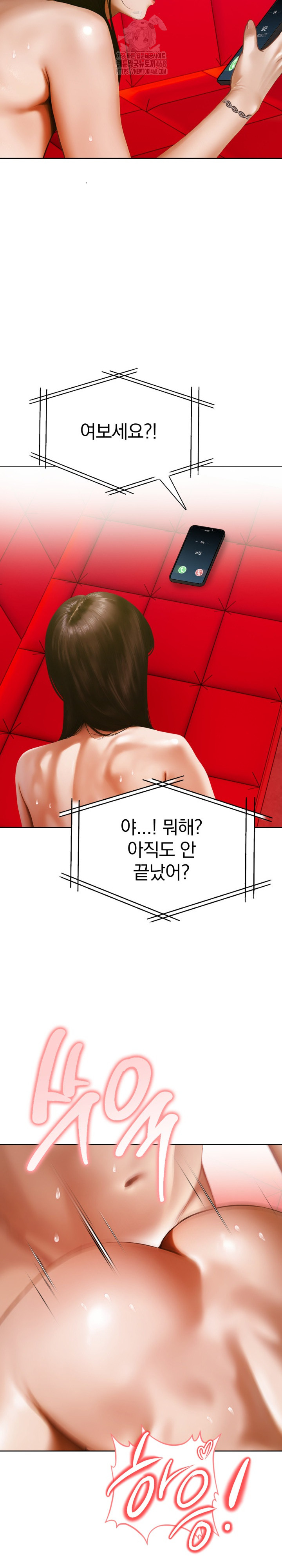 Tattoo Shop Raw Chapter 15 - Page 22