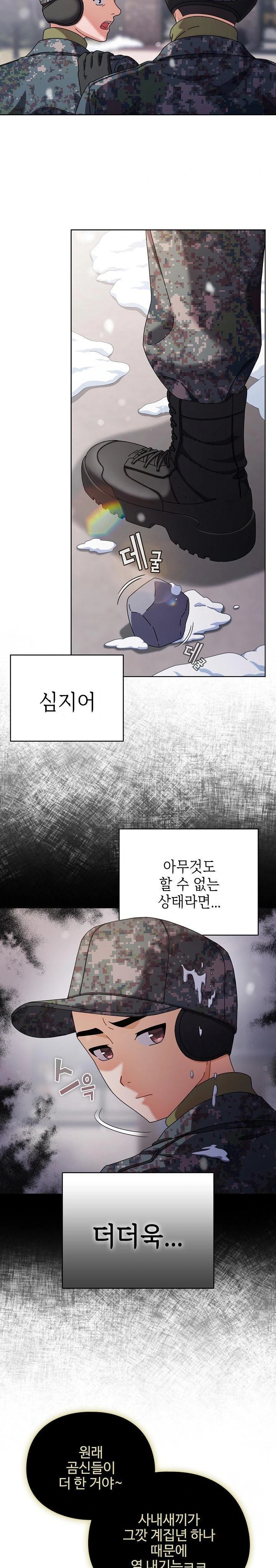 Make My Girlfriend Dirty Raw Chapter 1 - Page 5