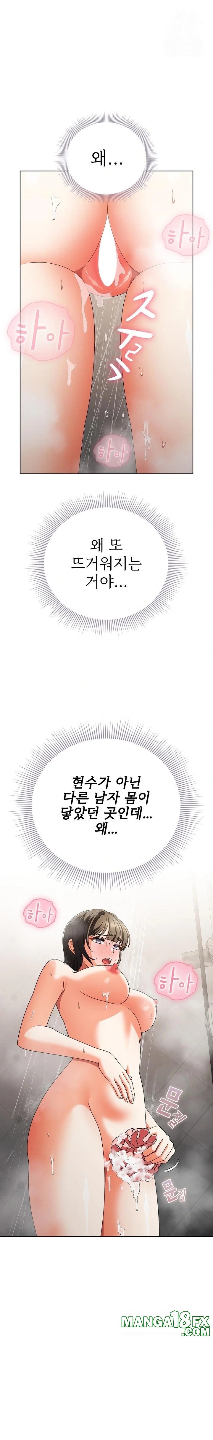 Make My Girlfriend Dirty Raw Chapter 18 - Page 1