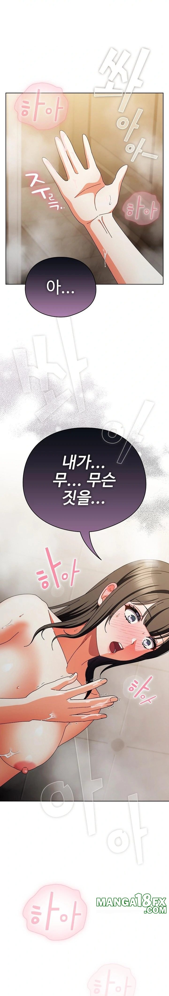 Make My Girlfriend Dirty Raw Chapter 18 - Page 12