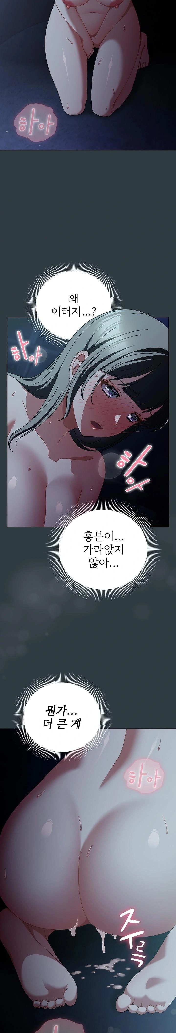 Make My Girlfriend Dirty Raw Chapter 18 - Page 15