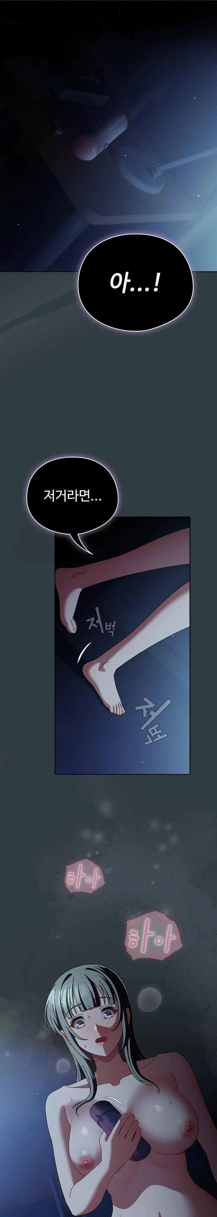 Make My Girlfriend Dirty Raw Chapter 18 - Page 21