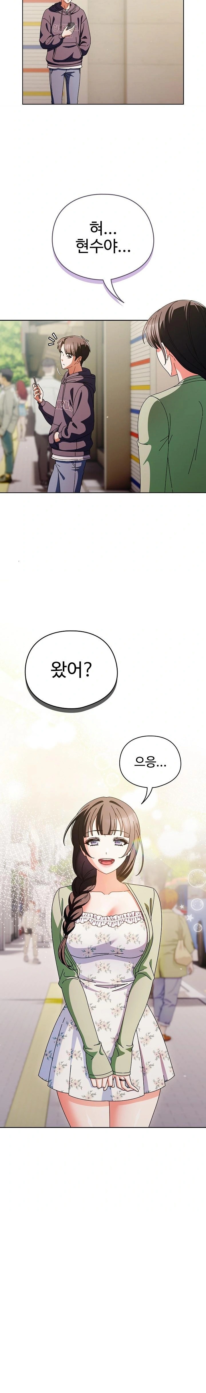 Make My Girlfriend Dirty Raw Chapter 18 - Page 25