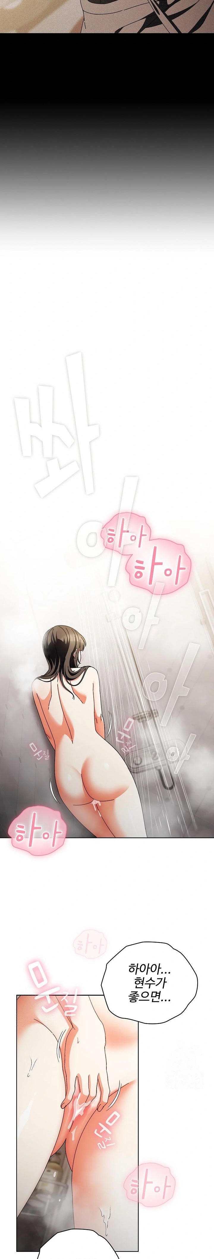 Make My Girlfriend Dirty Raw Chapter 18 - Page 7
