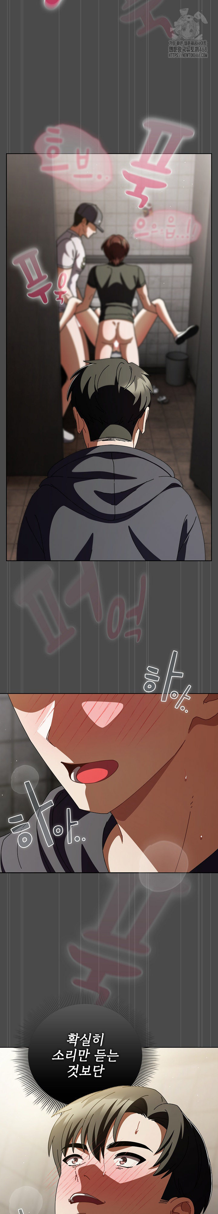 Make My Girlfriend Dirty Raw Chapter 22 - Page 23