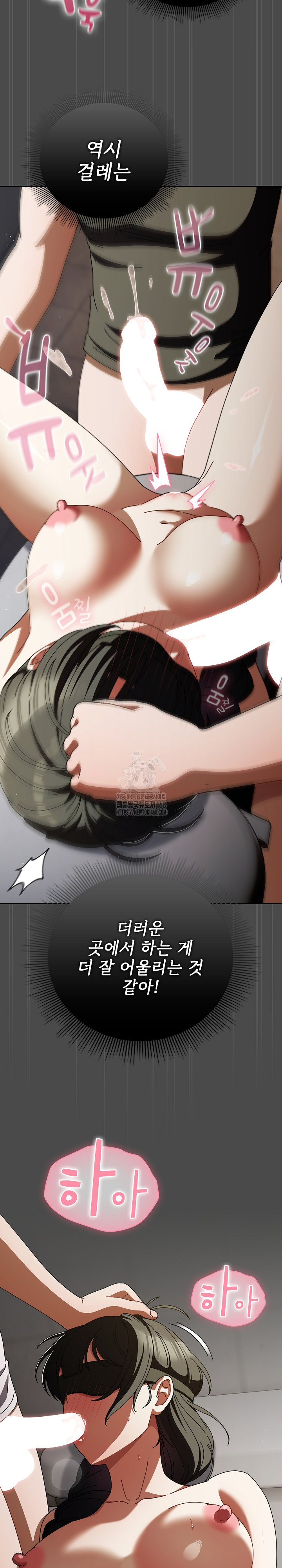 Make My Girlfriend Dirty Raw Chapter 22 - Page 25