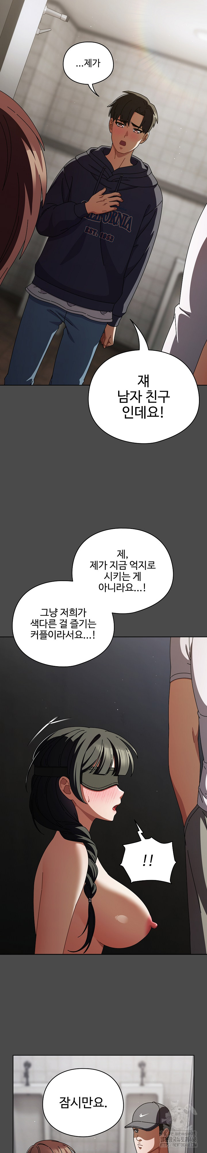 Make My Girlfriend Dirty Raw Chapter 22 - Page 6