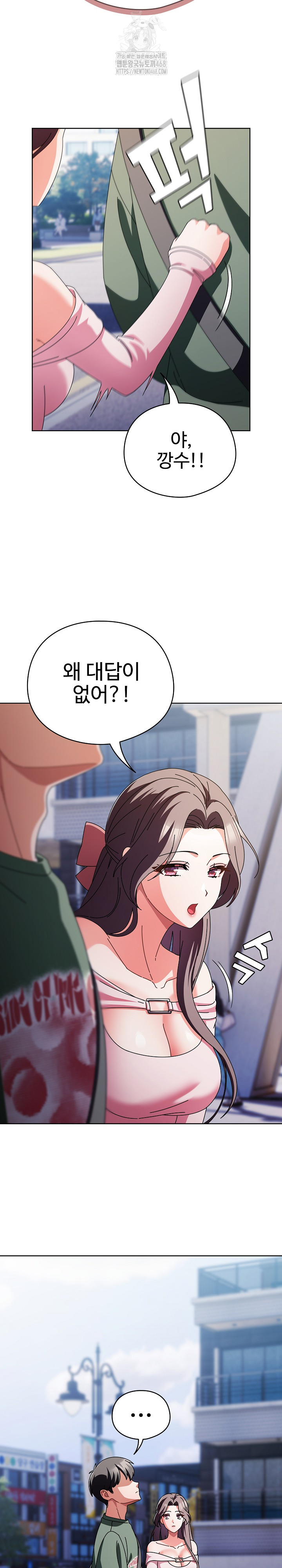 Make My Girlfriend Dirty Raw Chapter 24 - Page 12