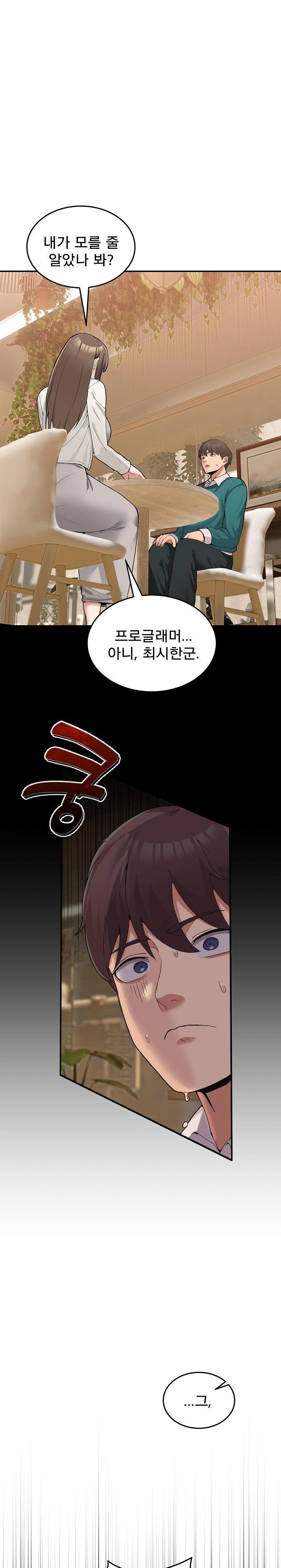 Men-Prohibited Chatroom Raw Chapter 10 - Page 1