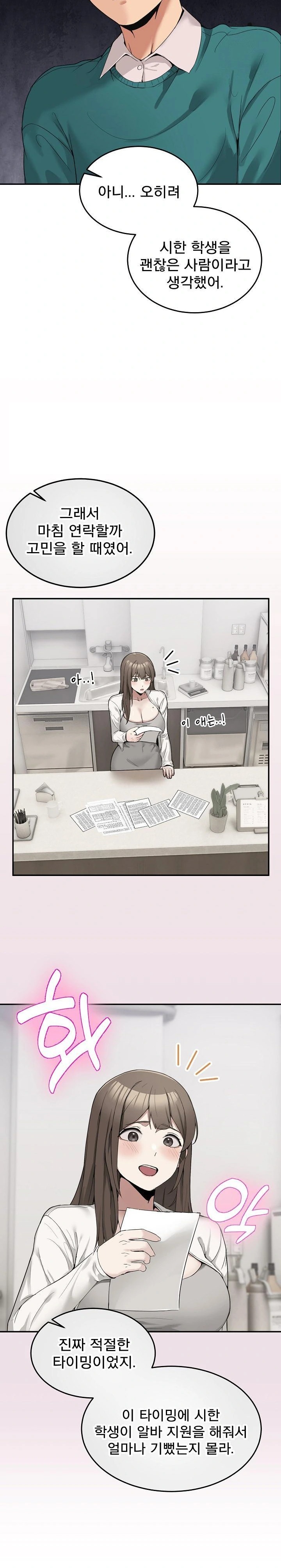 Men-Prohibited Chatroom Raw Chapter 10 - Page 4