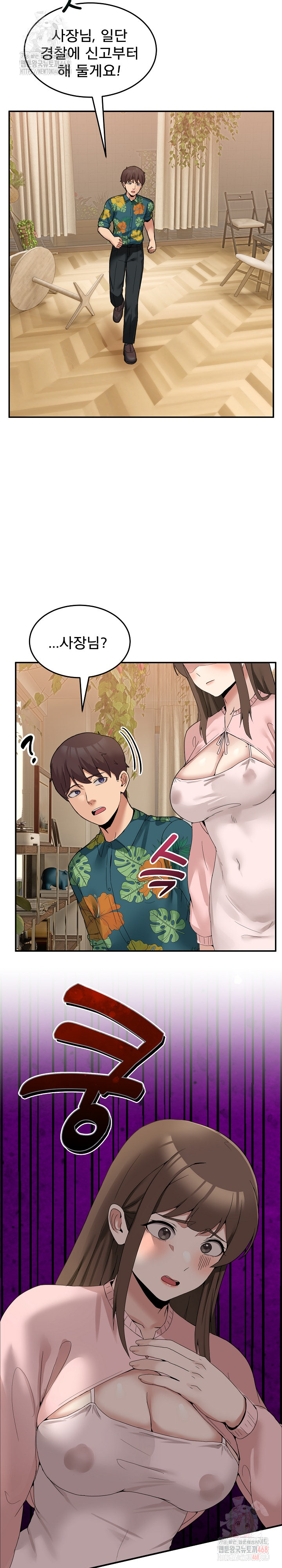 Men-Prohibited Chatroom Raw Chapter 11 - Page 18