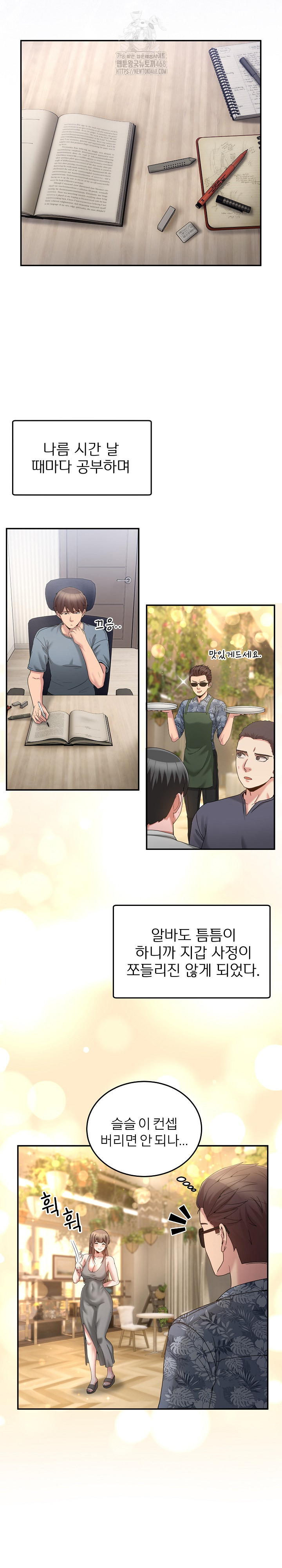 Men-Prohibited Chatroom Raw Chapter 23 - Page 23