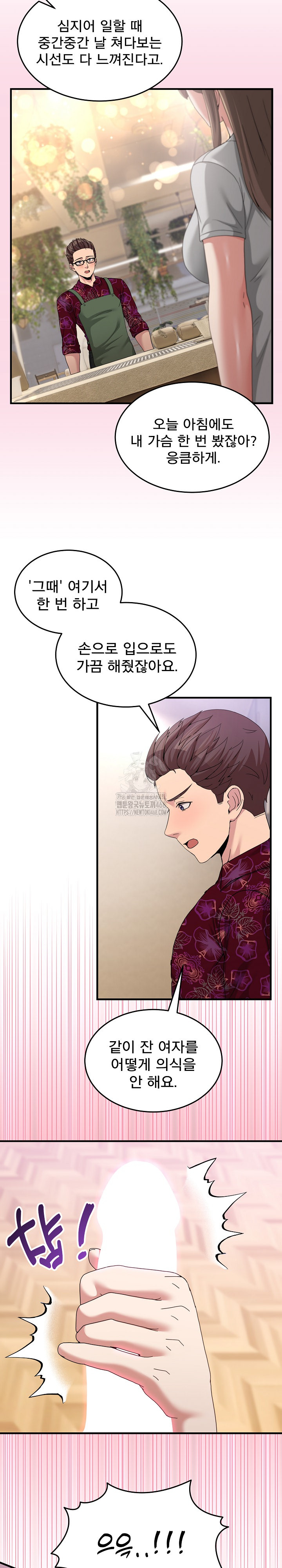 Men-Prohibited Chatroom Raw Chapter 24 - Page 15