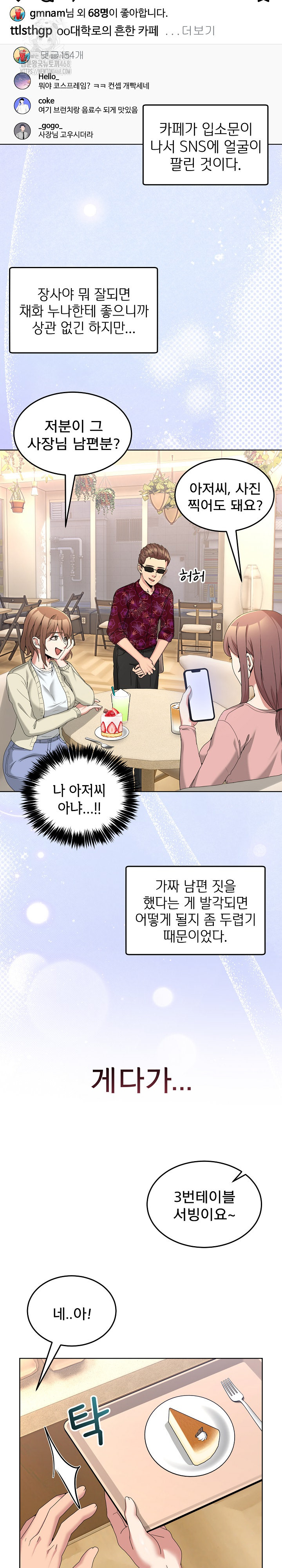 Men-Prohibited Chatroom Raw Chapter 24 - Page 3