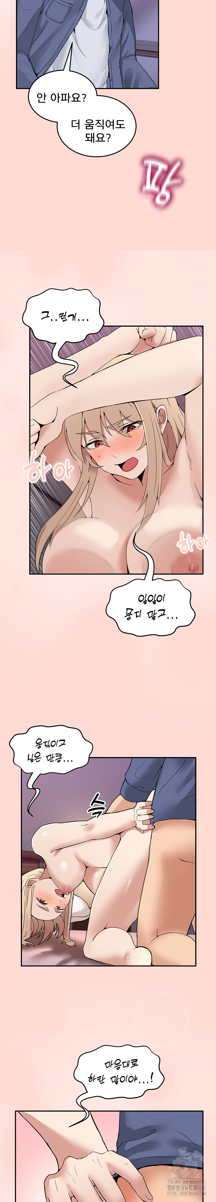 Men-Prohibited Chatroom Raw Chapter 5 - Page 23