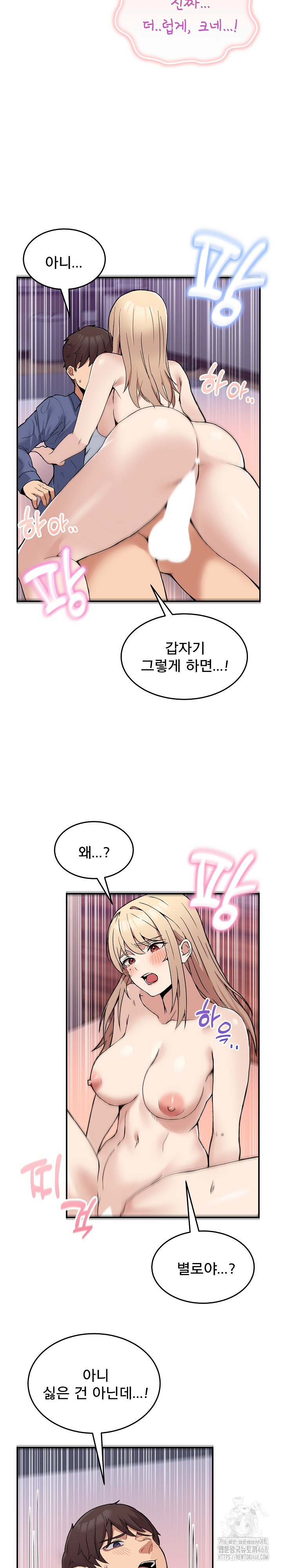 Men-Prohibited Chatroom Raw Chapter 6 - Page 22