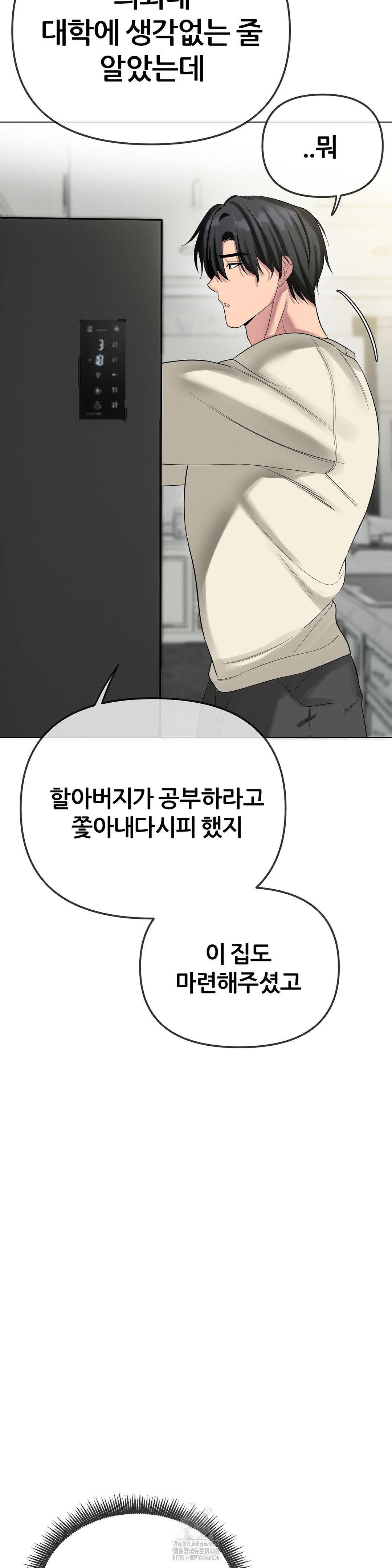 Beast Cub Raw Chapter 13 - Page 21