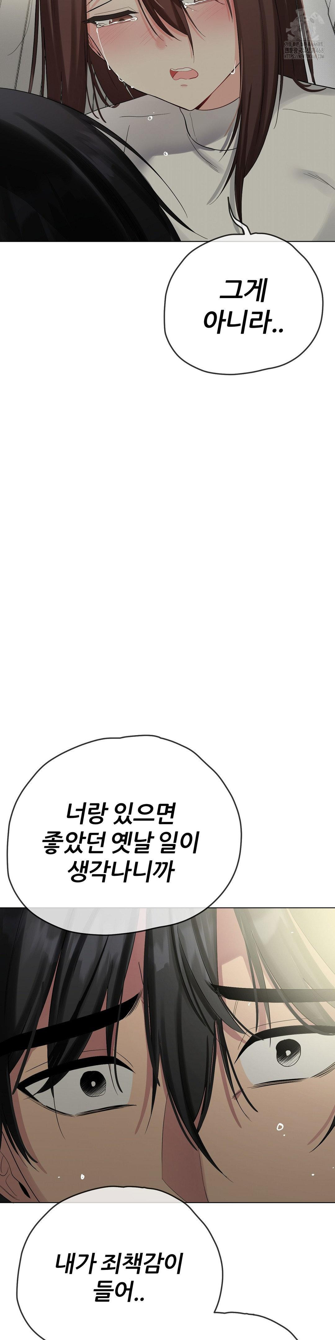 Beast Cub Raw Chapter 13 - Page 51