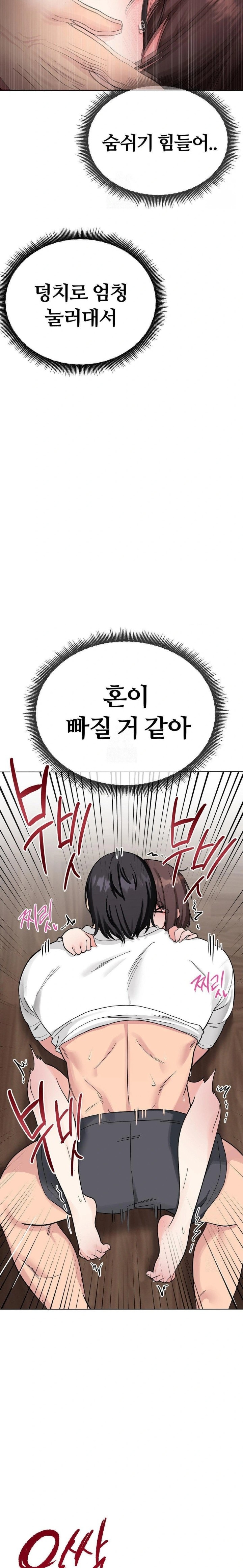 Beast Cub Raw Chapter 4 - Page 25