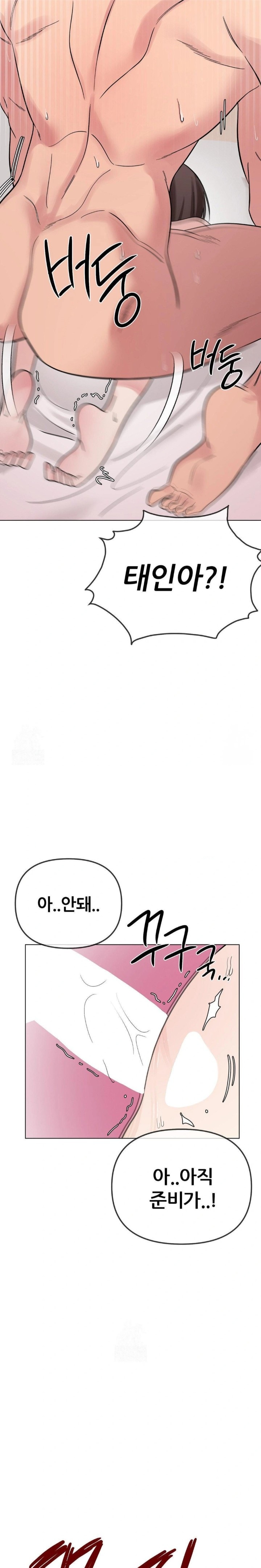Beast Cub Raw Chapter 7 - Page 8