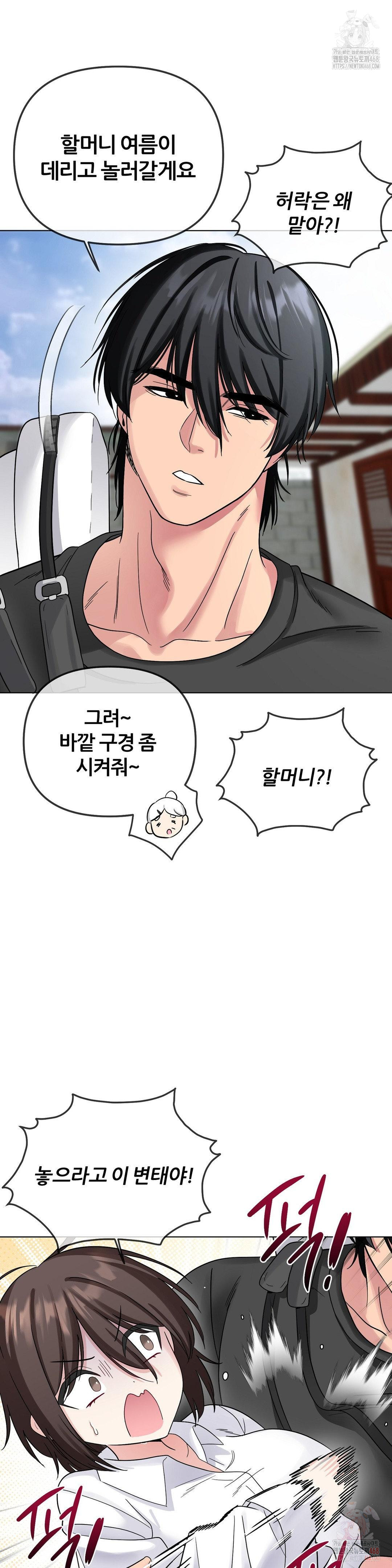 Beast Cub Raw Chapter 8 - Page 30