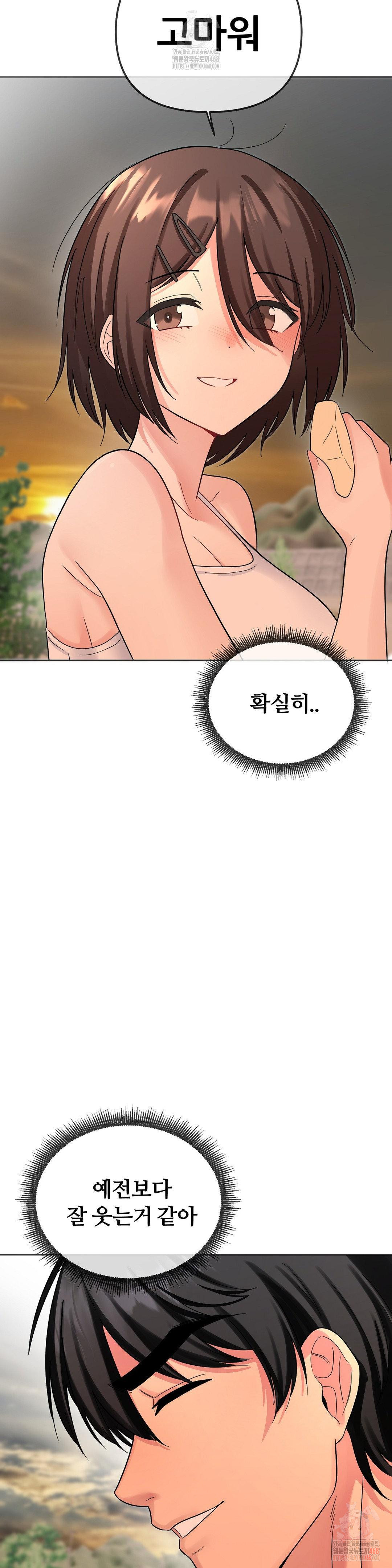 Beast Cub Raw Chapter 8 - Page 43