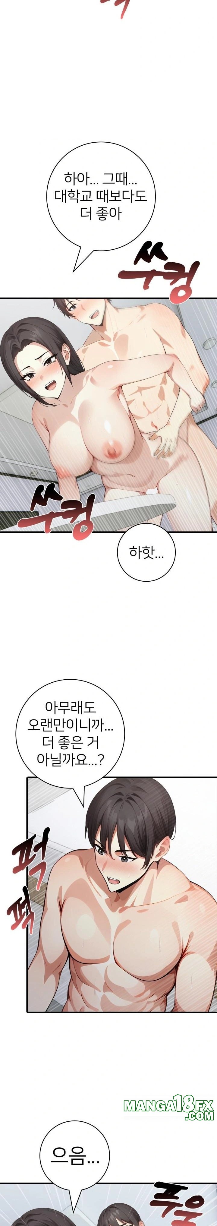 The Glamorous Married Woman Next Door Raw Chapter 12 - Page 8