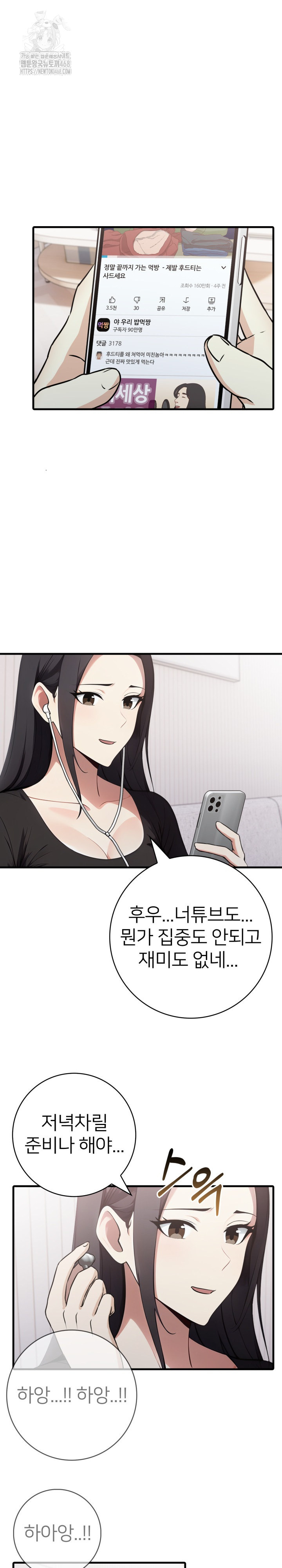 The Glamorous Married Woman Next Door Raw Chapter 18 - Page 15