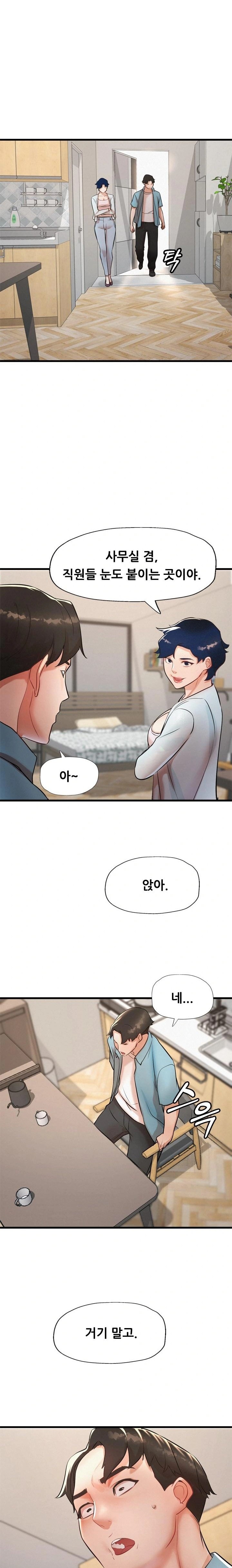 My Stepmom is My Friend's Mom Raw Chapter 5 - Page 20