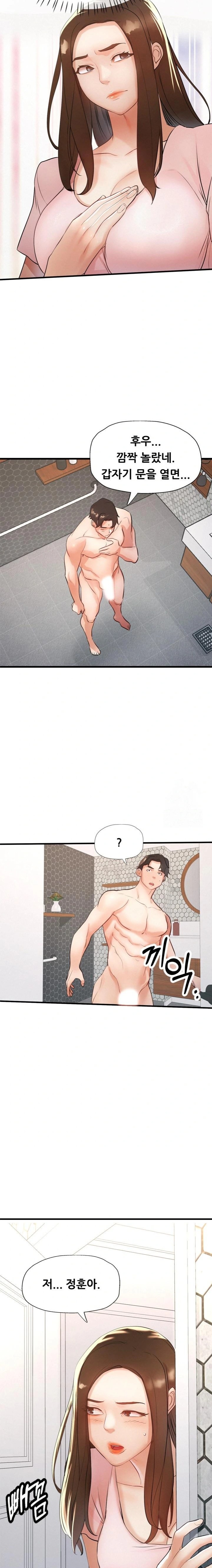 My Stepmom is My Friend's Mom Raw Chapter 8 - Page 2
