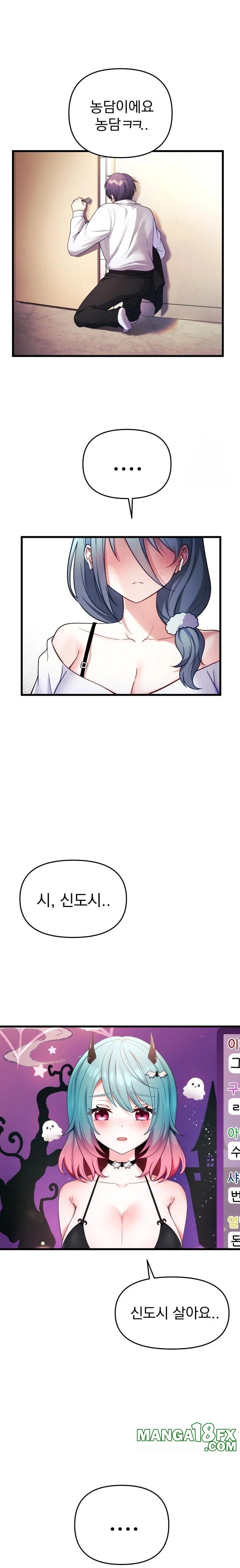 Wife VTuber Raw Chapter 1 - Page 32