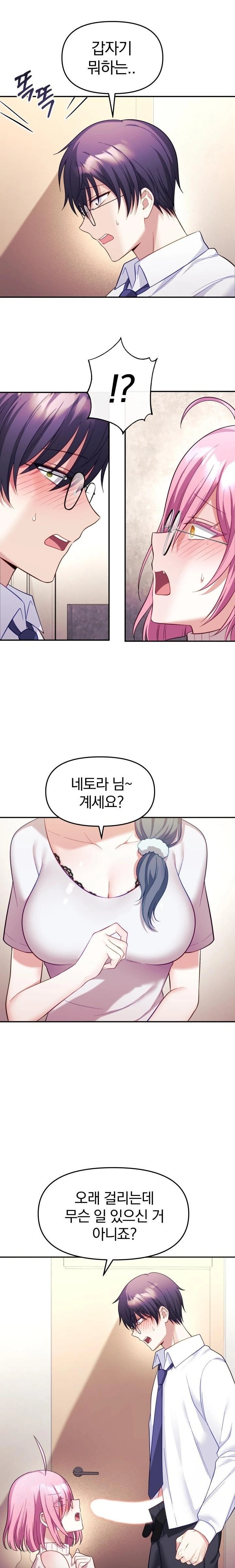 Wife VTuber Raw Chapter 10 - Page 10