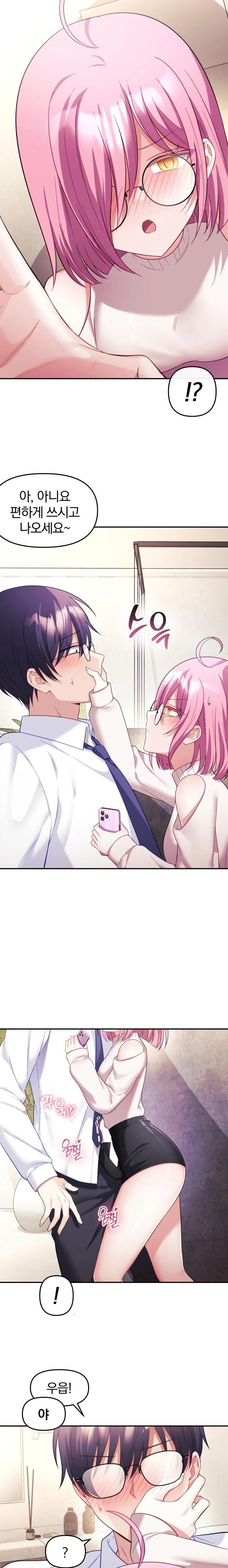 Wife VTuber Raw Chapter 10 - Page 12