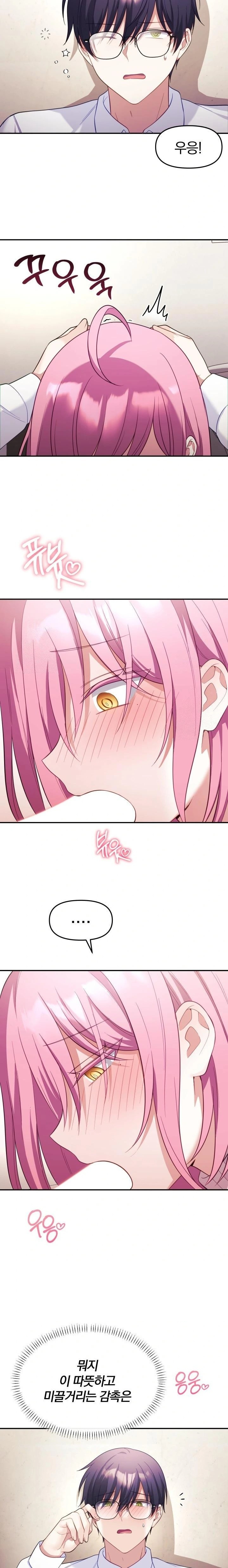 Wife VTuber Raw Chapter 10 - Page 18