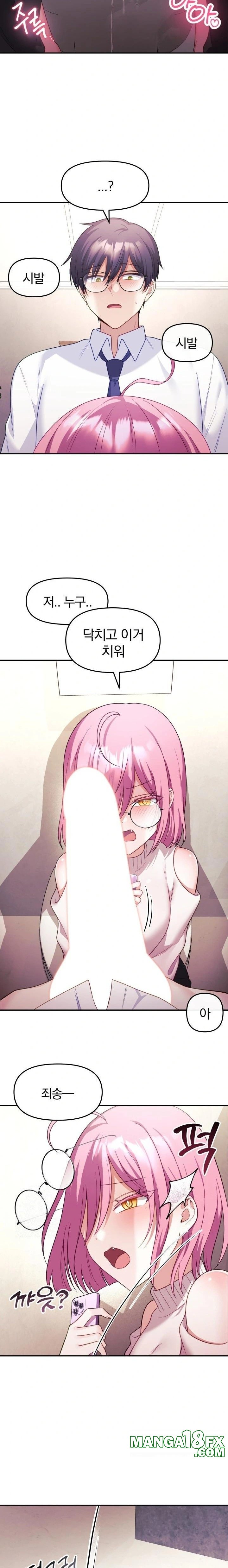 Wife VTuber Raw Chapter 10 - Page 6