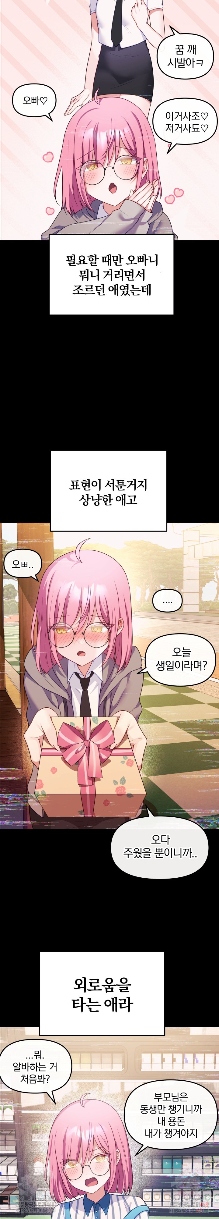 Wife VTuber Raw Chapter 12 - Page 21