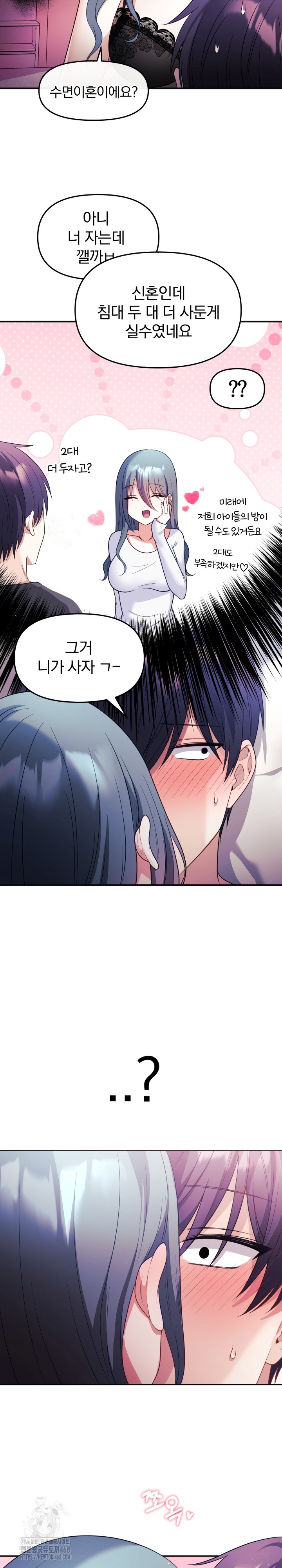 Wife VTuber Raw Chapter 13 - Page 26