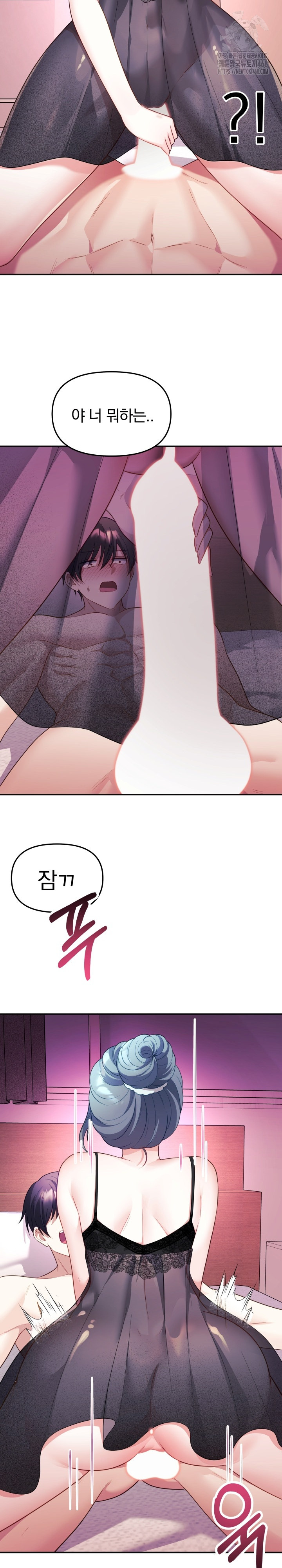 Wife VTuber Raw Chapter 13 - Page 32