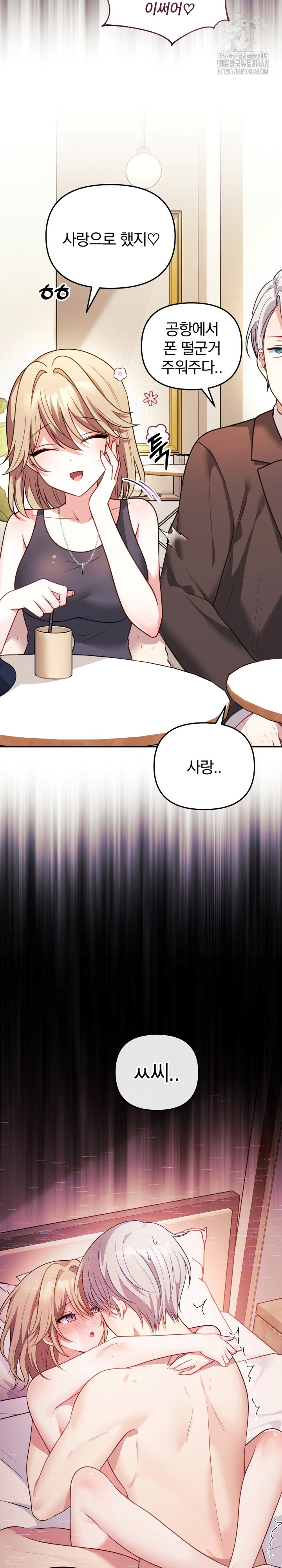 Wife VTuber Raw Chapter 16 - Page 30