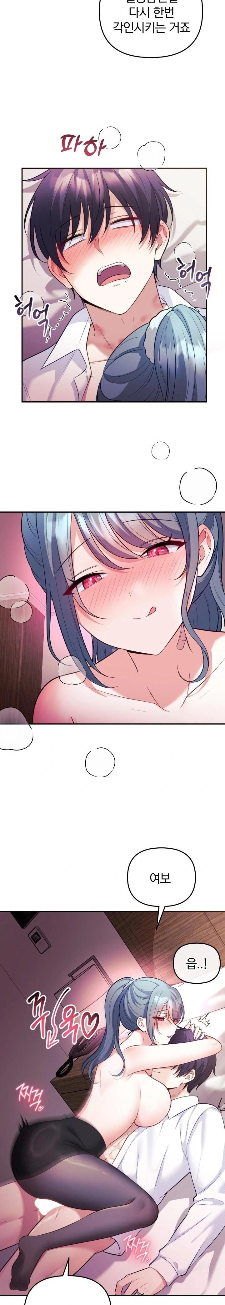 Wife VTuber Raw Chapter 19 - Page 9