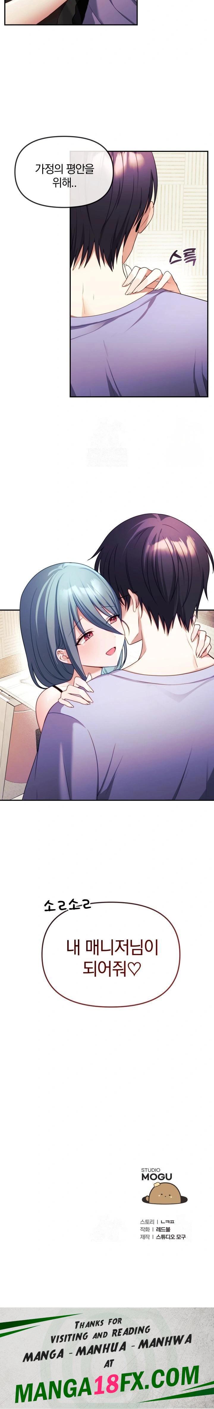 Wife VTuber Raw Chapter 2 - Page 32