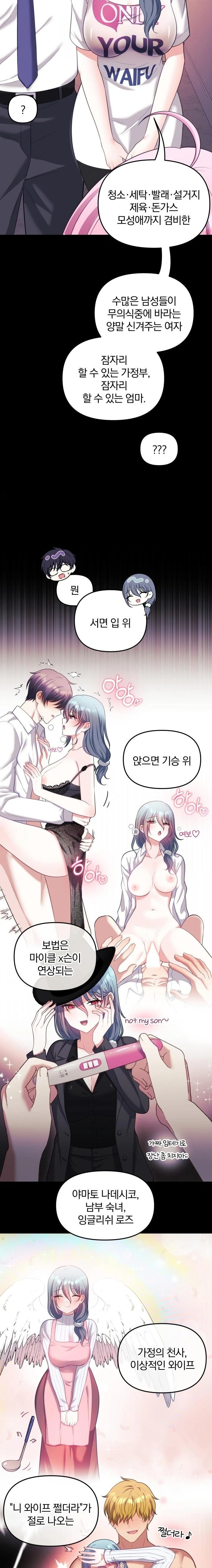 Wife VTuber Raw Chapter 21 - Page 13