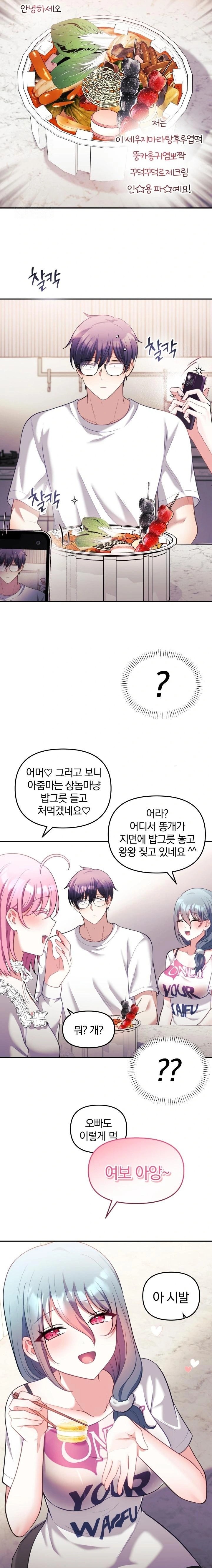 Wife VTuber Raw Chapter 21 - Page 21