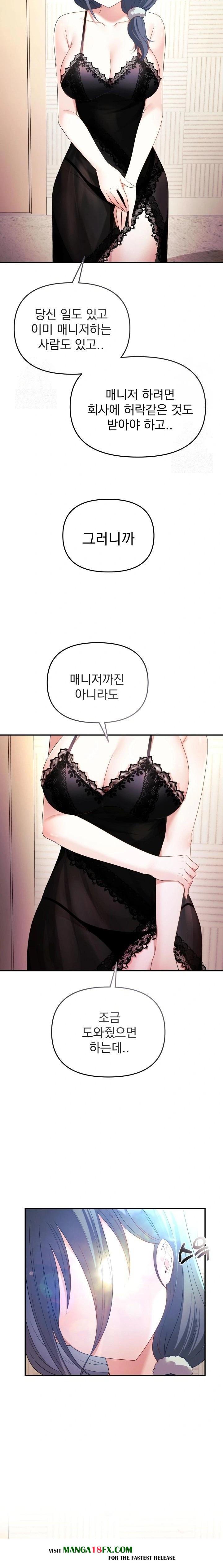 Wife VTuber Raw Chapter 3 - Page 9