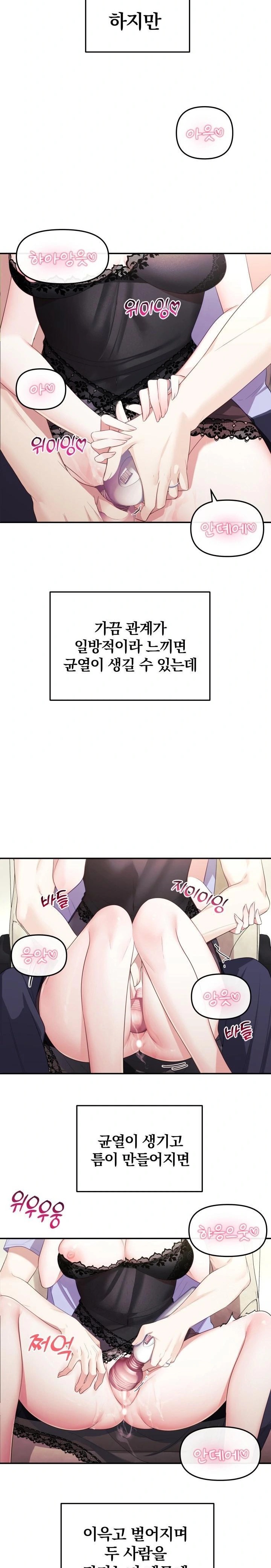 Wife VTuber Raw Chapter 4 - Page 12