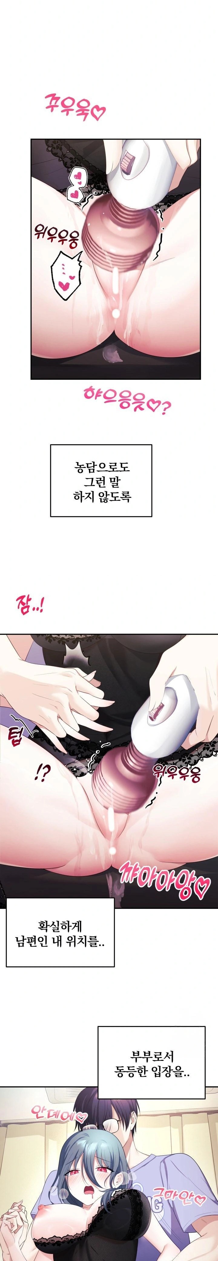 Wife VTuber Raw Chapter 4 - Page 14