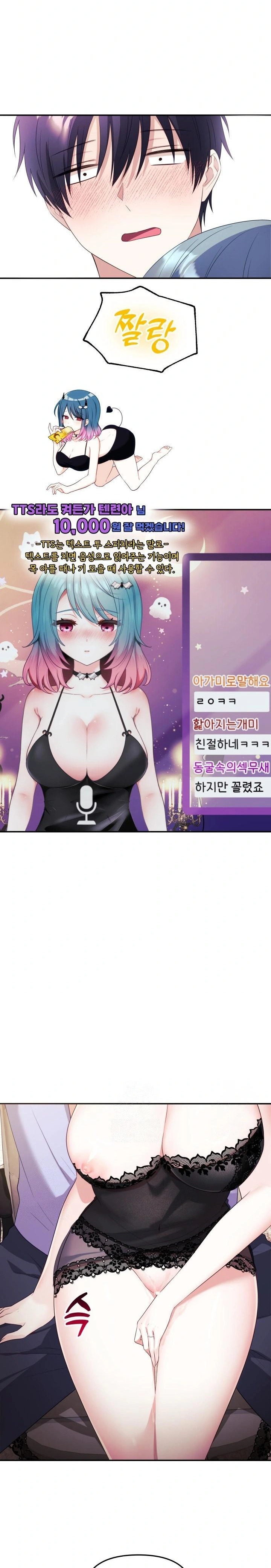 Wife VTuber Raw Chapter 4 - Page 26