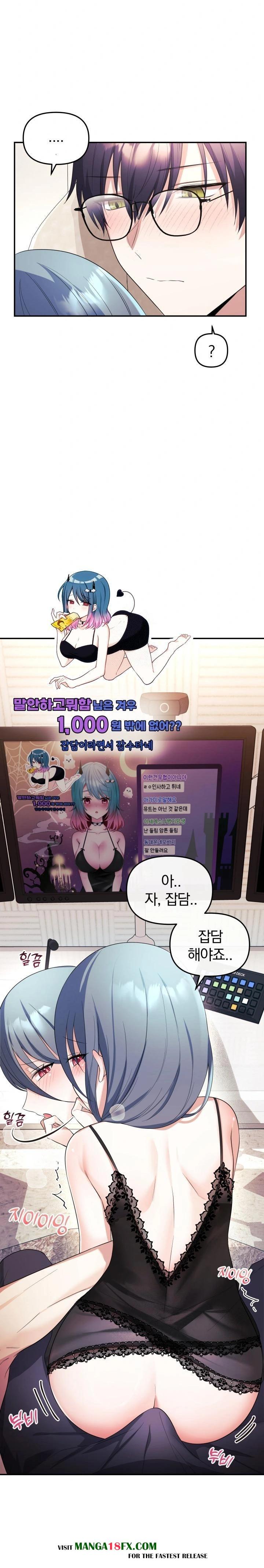Wife VTuber Raw Chapter 4 - Page 6