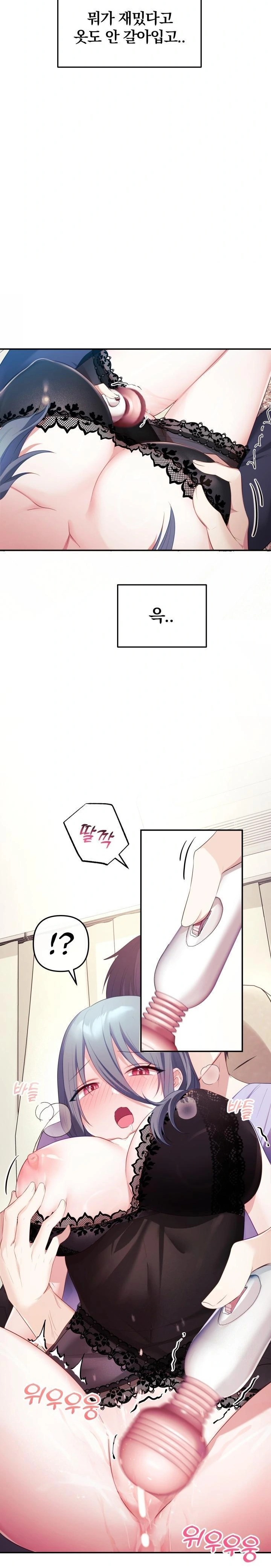 Wife VTuber Raw Chapter 4 - Page 9